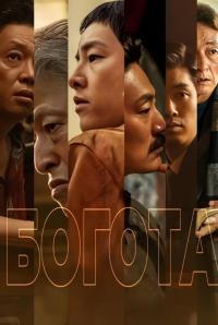 Kayıplar Şehri Bogotá